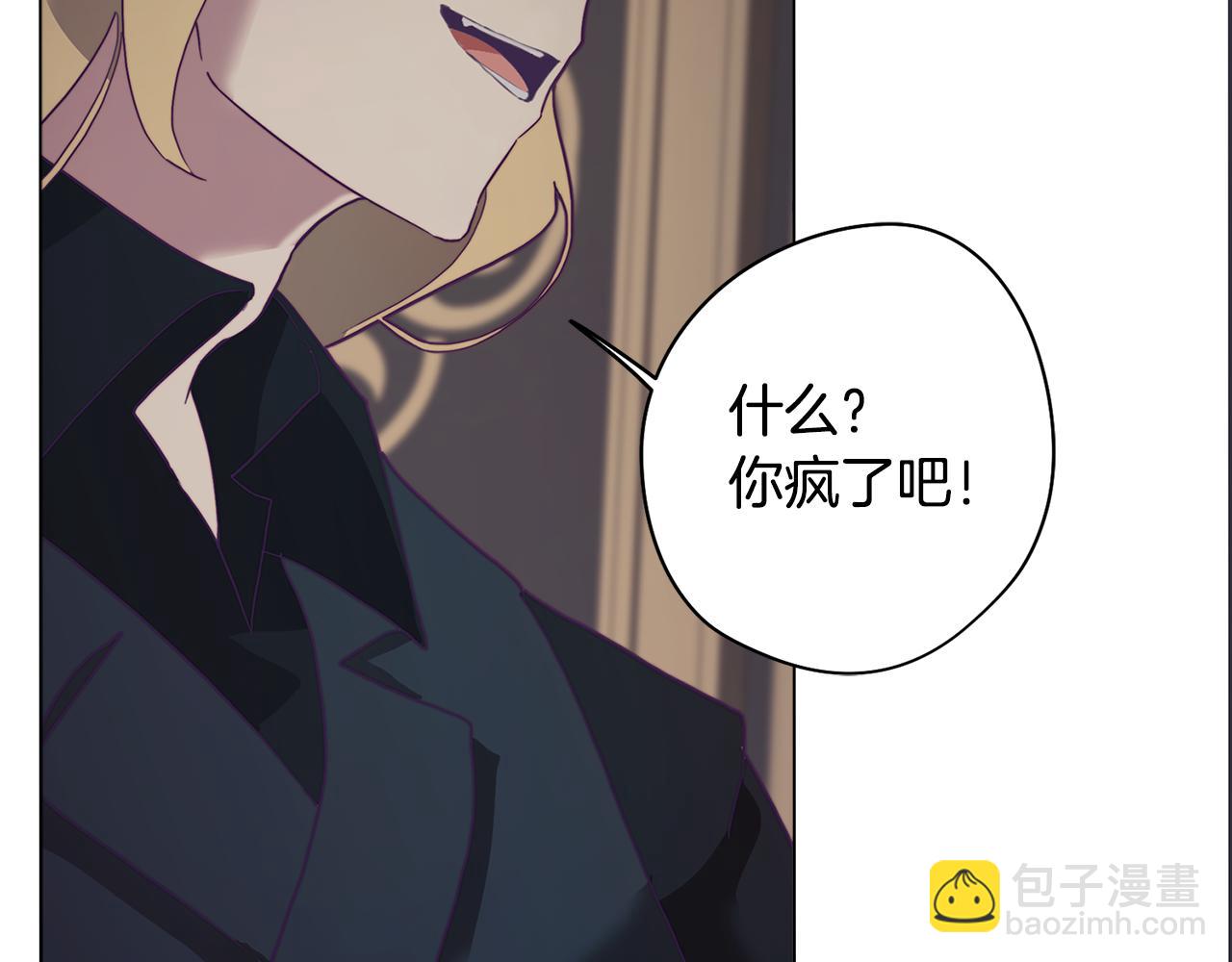 《废柴少女在梦中超强！》第9话 兄弟合谋 第4页