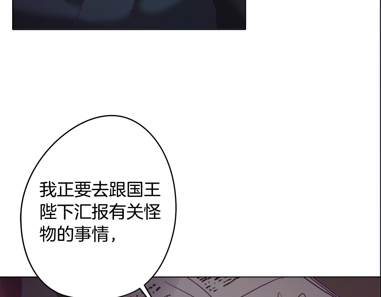 《废柴少女在梦中超强！》第9话 兄弟合谋 第5页