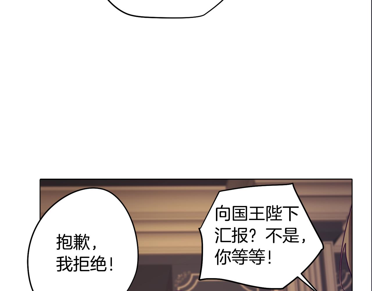 《废柴少女在梦中超强！》第9话 兄弟合谋 第7页