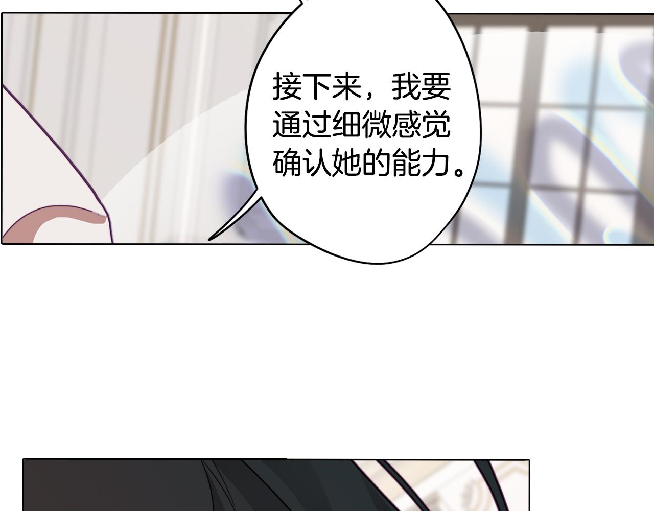 《废柴少女在梦中超强！》第14话 初入禁区 第10页