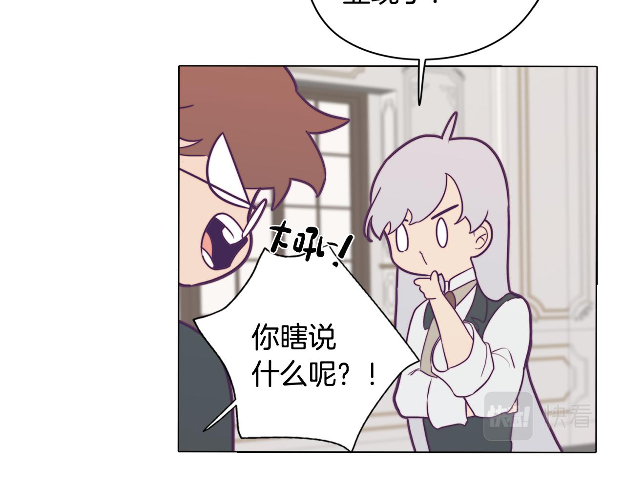《废柴少女在梦中超强！》第14话 初入禁区 第13页