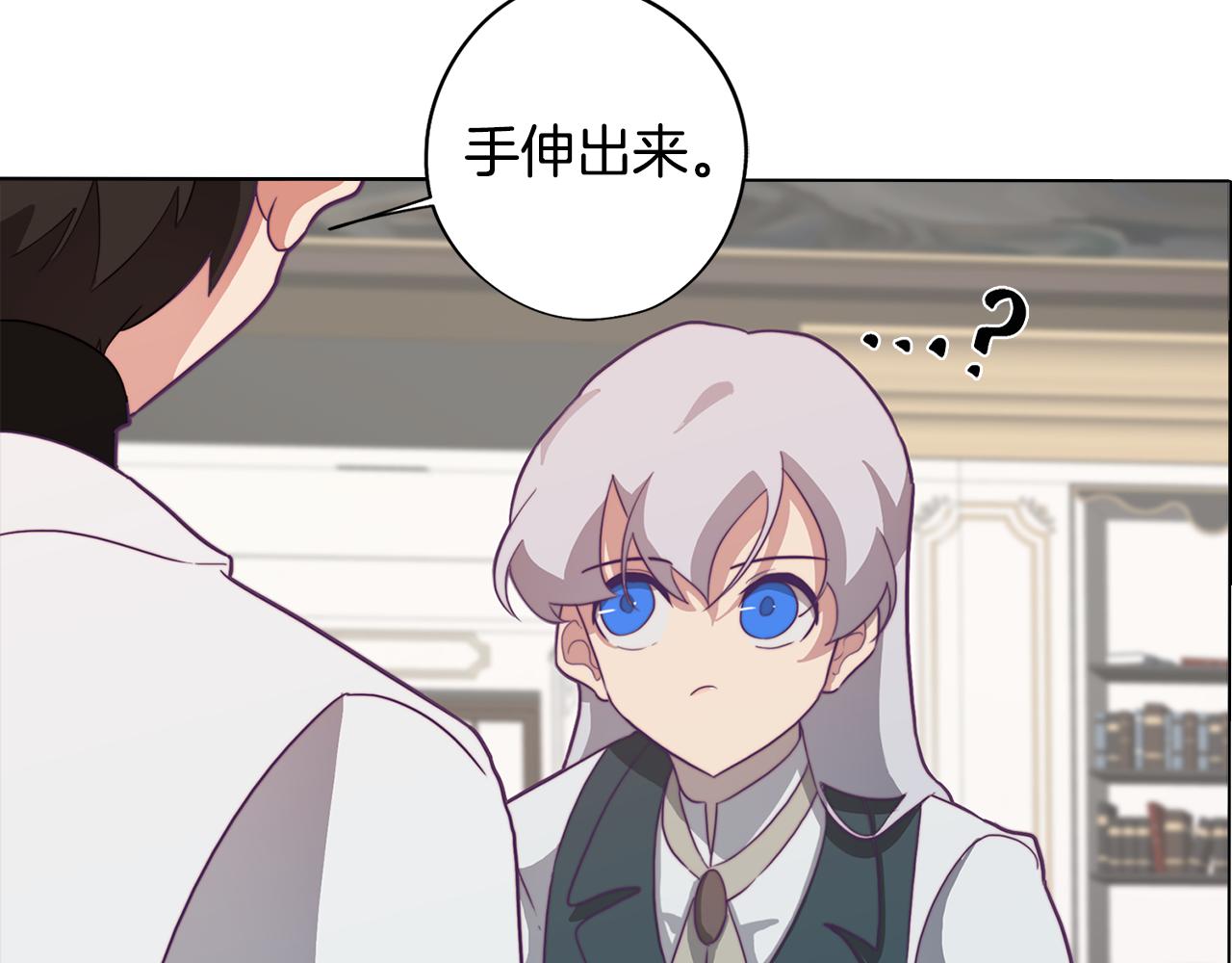 《废柴少女在梦中超强！》第14话 初入禁区 第15页