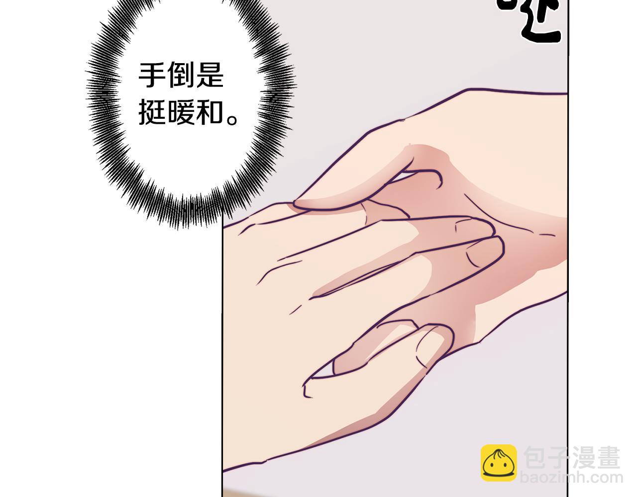 《废柴少女在梦中超强！》第14话 初入禁区 第17页