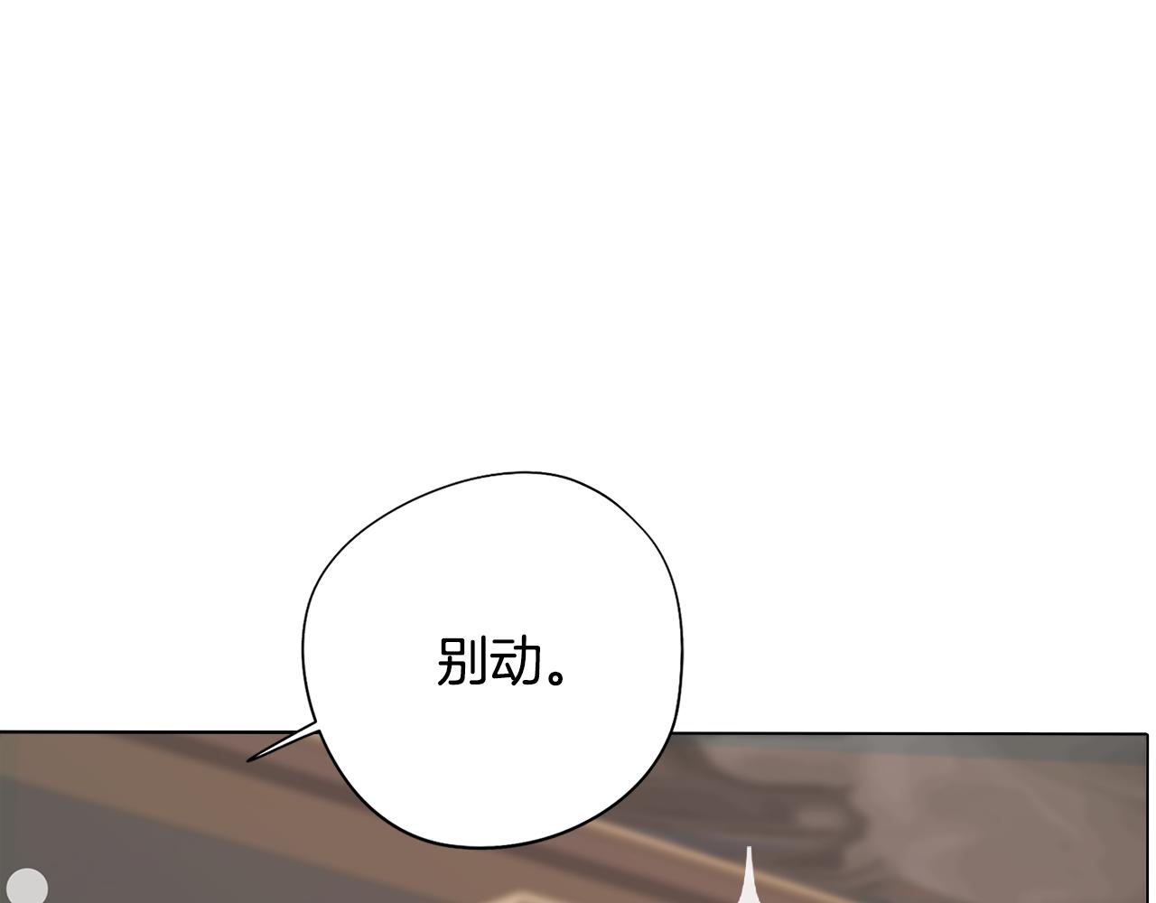 《废柴少女在梦中超强！》第14话 初入禁区 第20页