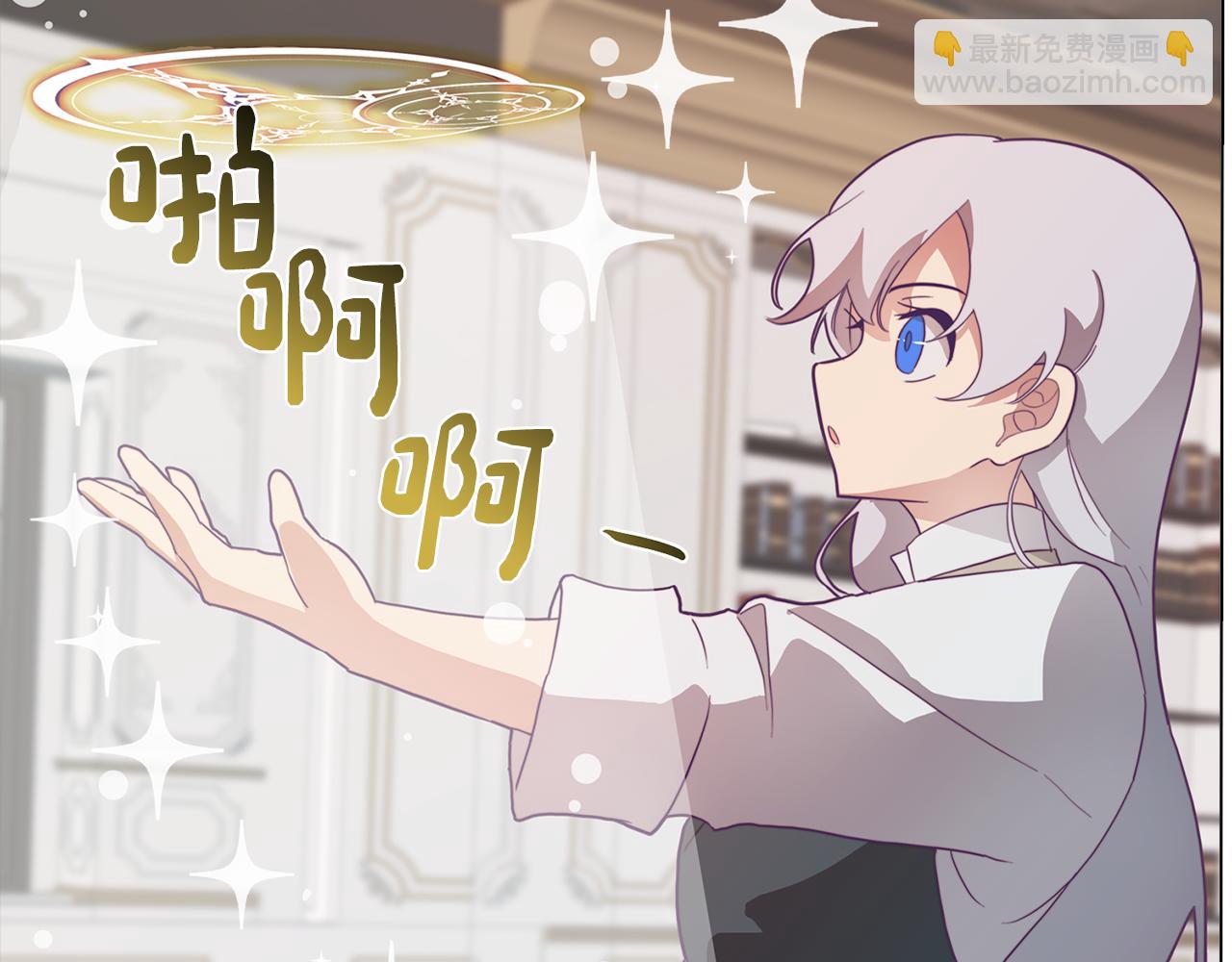 《废柴少女在梦中超强！》第14话 初入禁区 第21页
