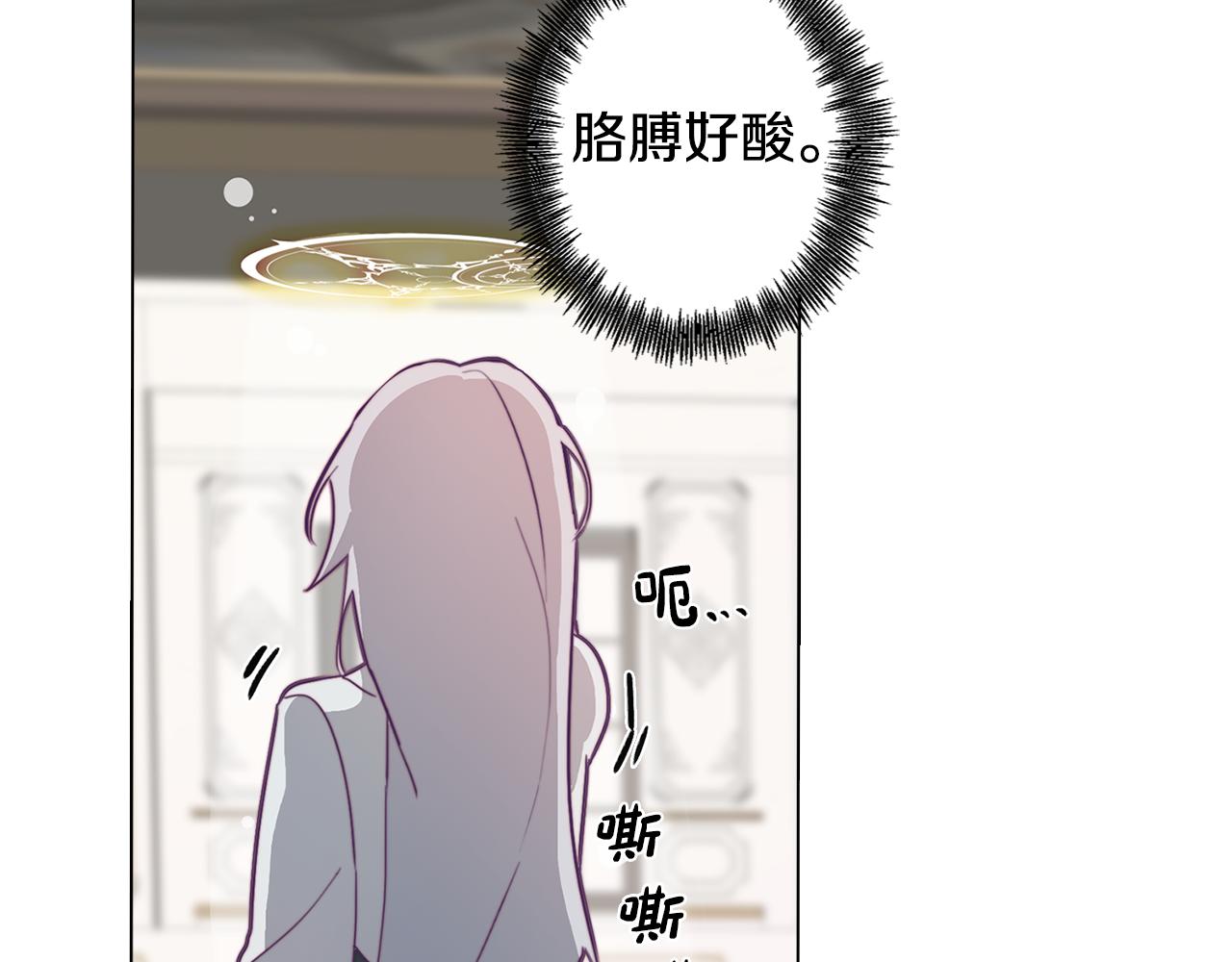 《废柴少女在梦中超强！》第14话 初入禁区 第23页