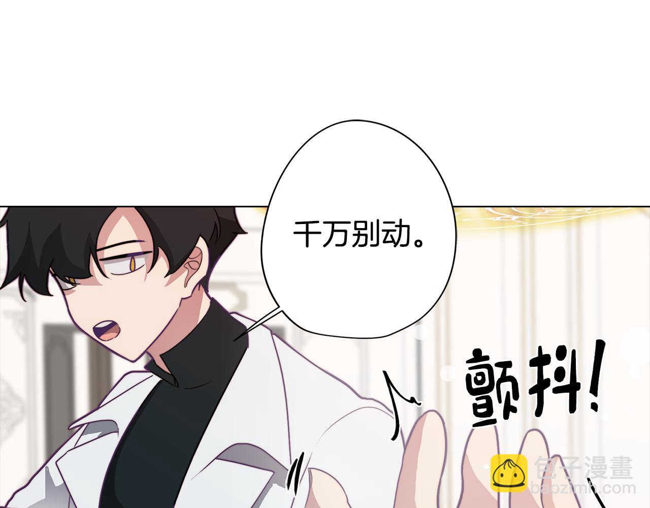 《废柴少女在梦中超强！》第14话 初入禁区 第25页