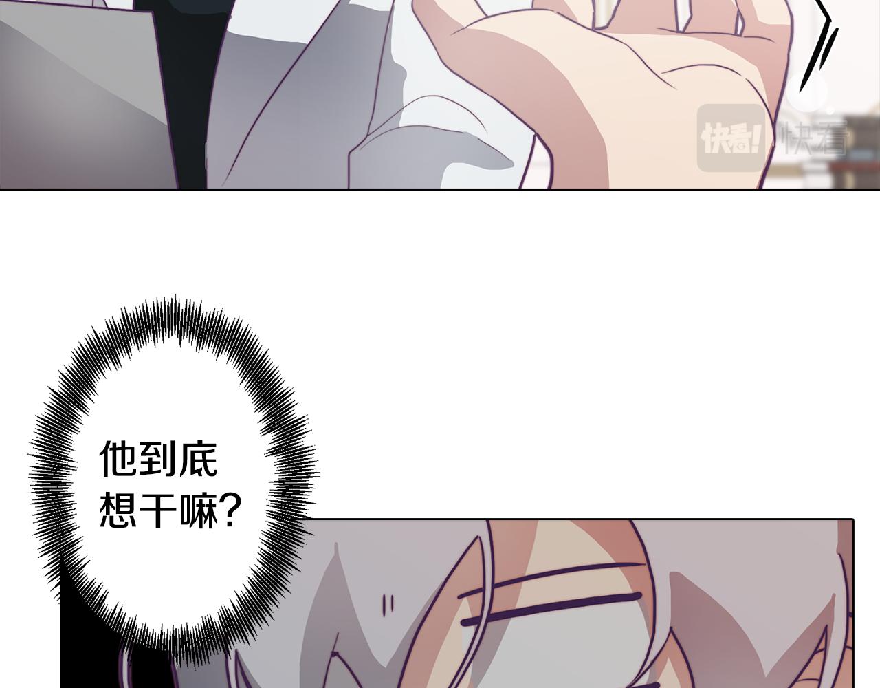 《废柴少女在梦中超强！》第14话 初入禁区 第26页