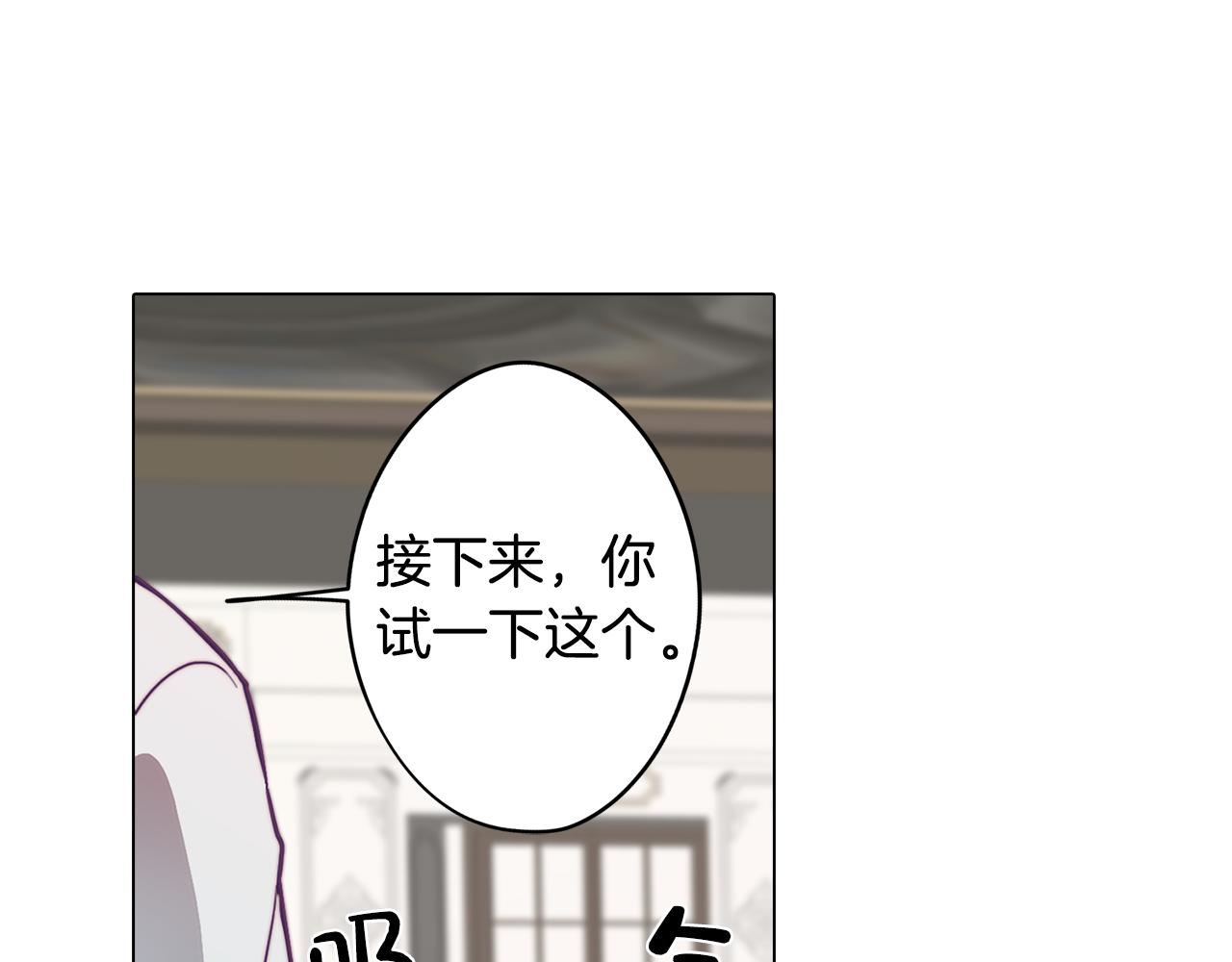 《废柴少女在梦中超强！》第14话 初入禁区 第28页