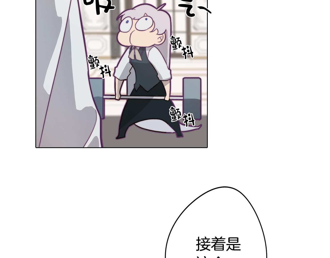 《废柴少女在梦中超强！》第14话 初入禁区 第29页