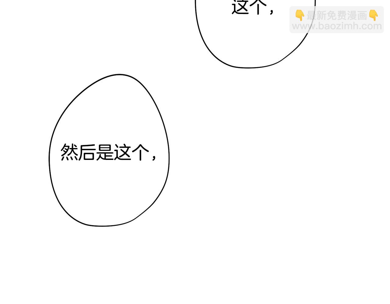 《废柴少女在梦中超强！》第14话 初入禁区 第30页
