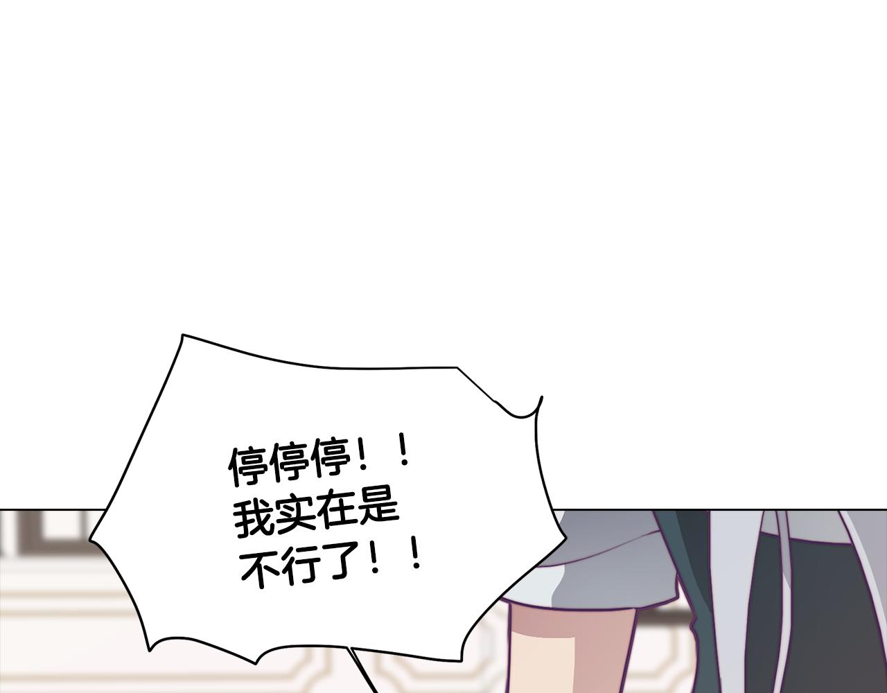 《废柴少女在梦中超强！》第14话 初入禁区 第34页