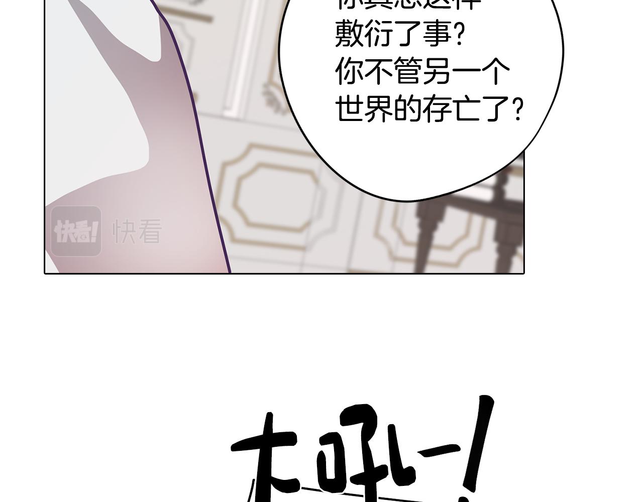 《废柴少女在梦中超强！》第14话 初入禁区 第37页