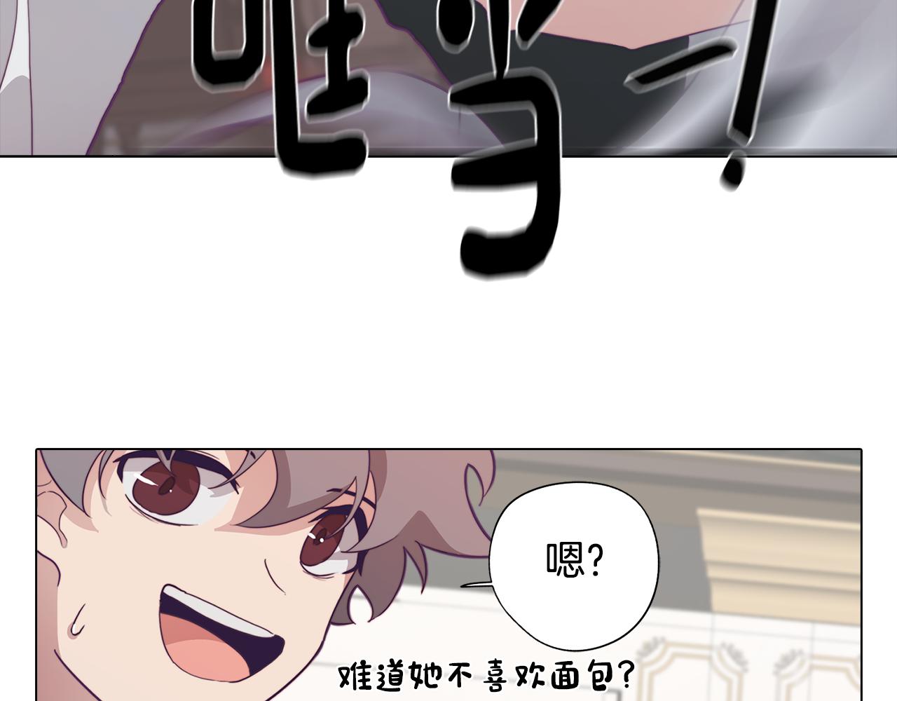 《废柴少女在梦中超强！》第14话 初入禁区 第40页