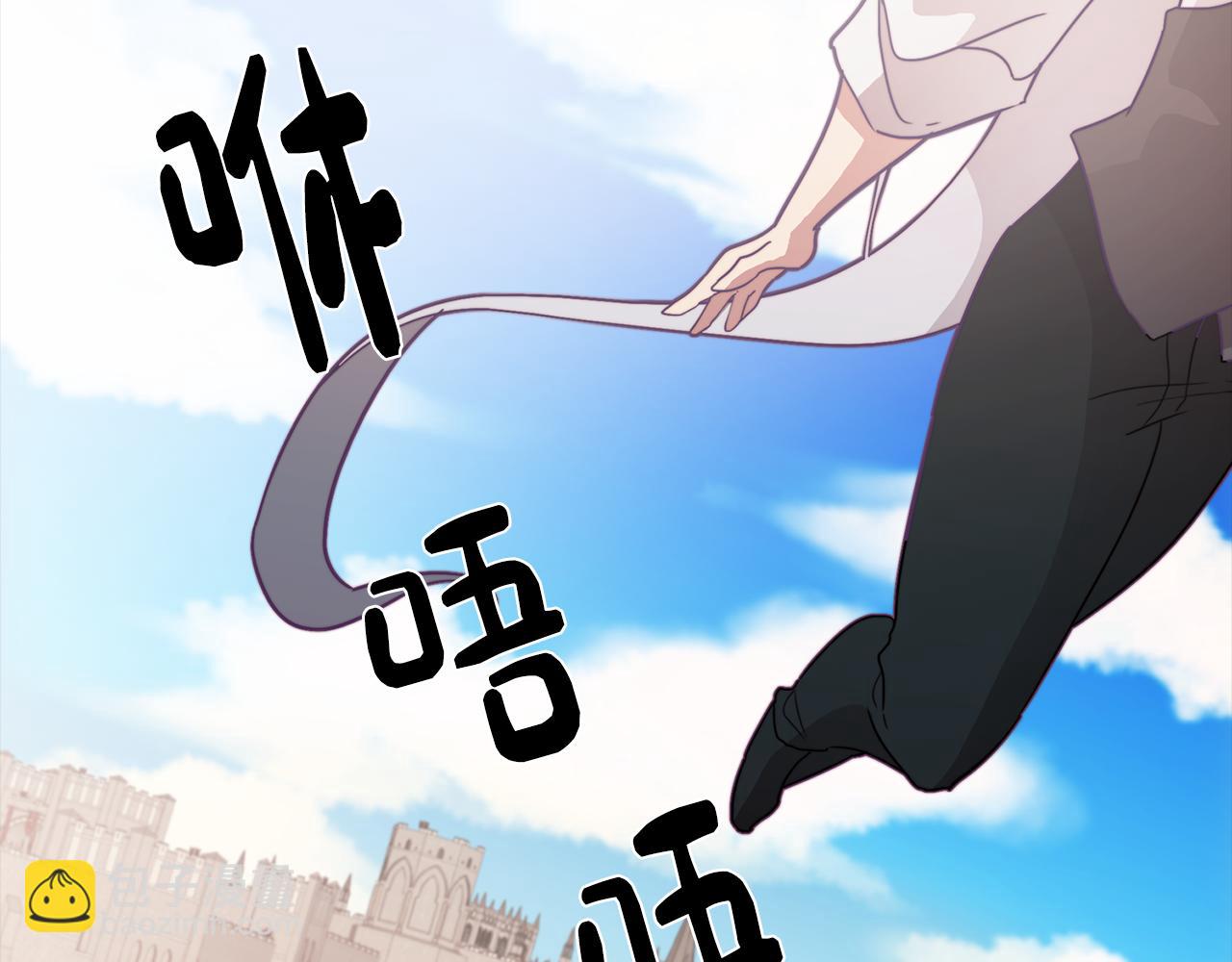 《废柴少女在梦中超强！》第14话 初入禁区 第45页