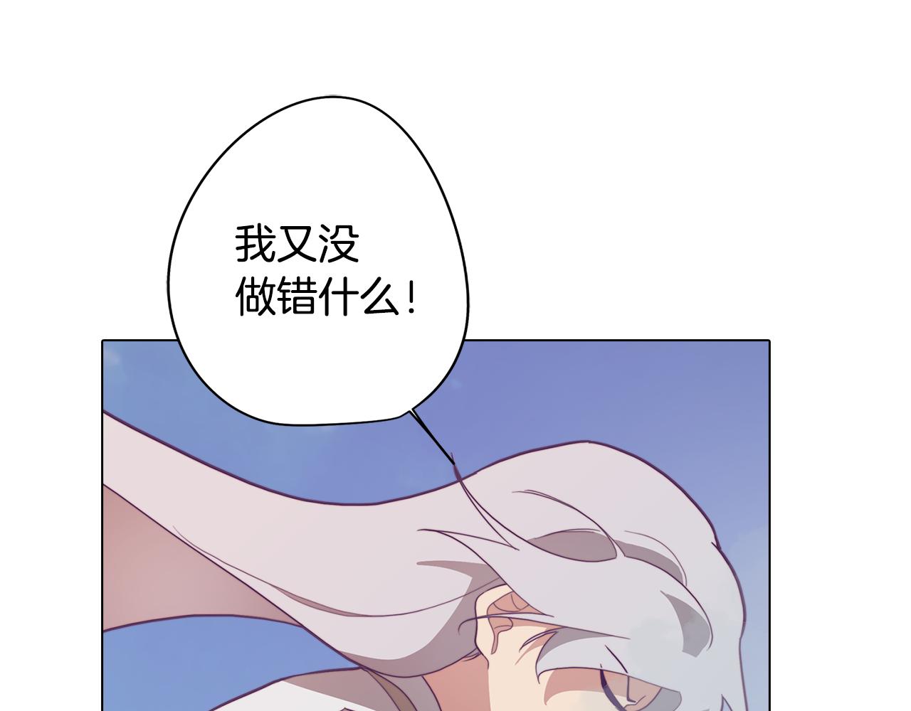 《废柴少女在梦中超强！》第14话 初入禁区 第48页
