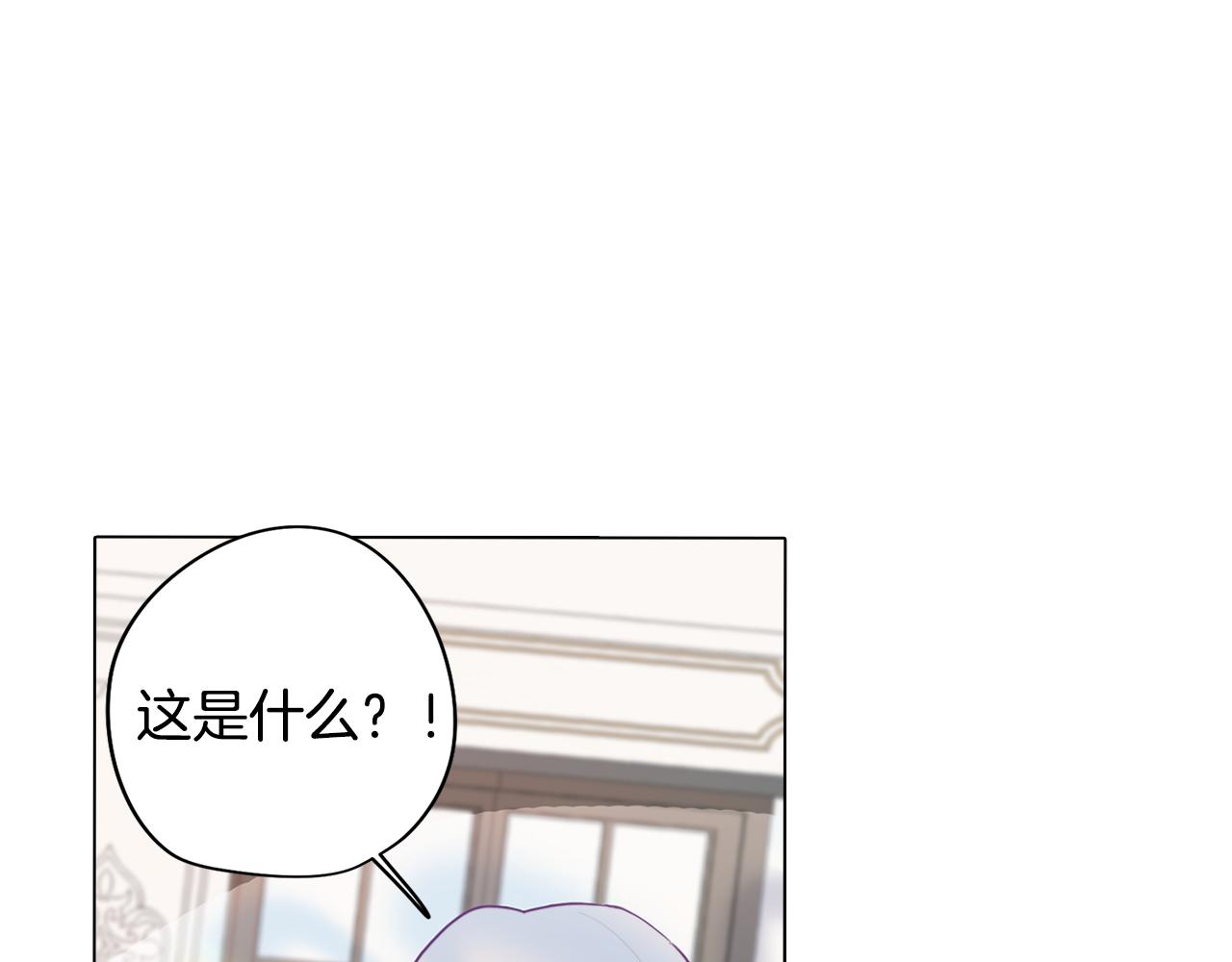 《废柴少女在梦中超强！》第14话 初入禁区 第5页