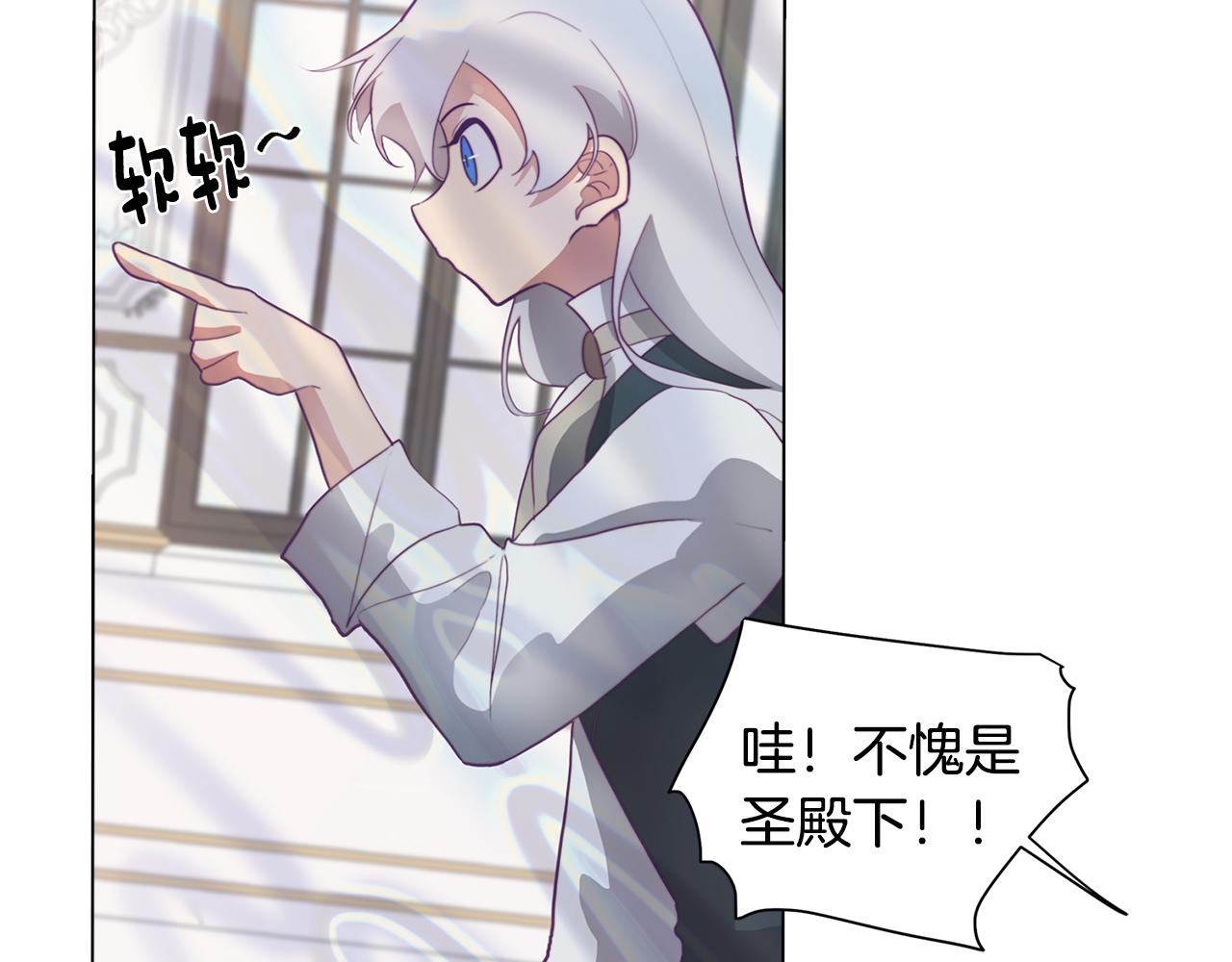 《废柴少女在梦中超强！》第14话 初入禁区 第6页