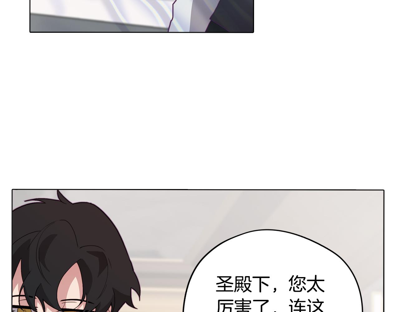 《废柴少女在梦中超强！》第14话 初入禁区 第7页