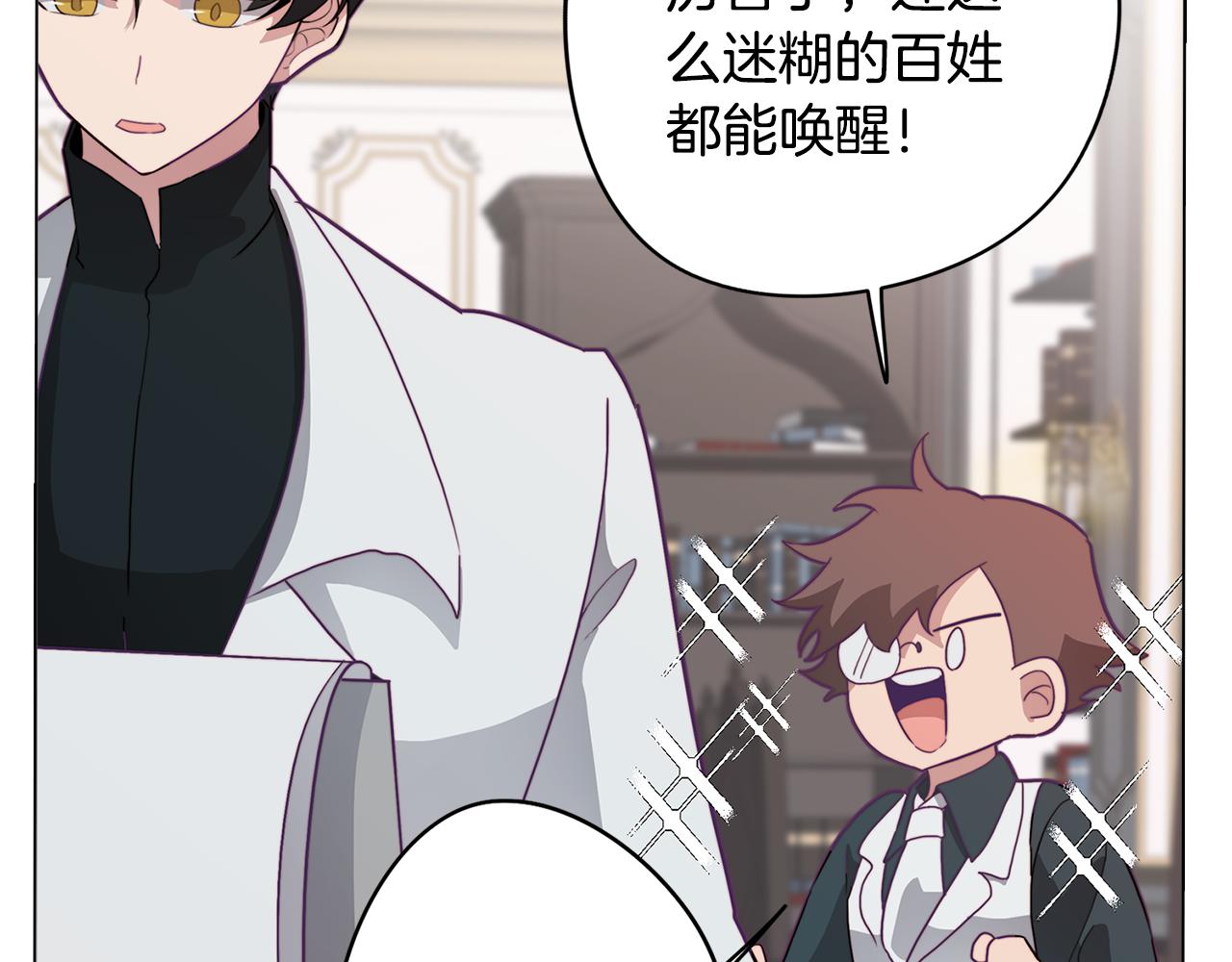 《废柴少女在梦中超强！》第14话 初入禁区 第8页