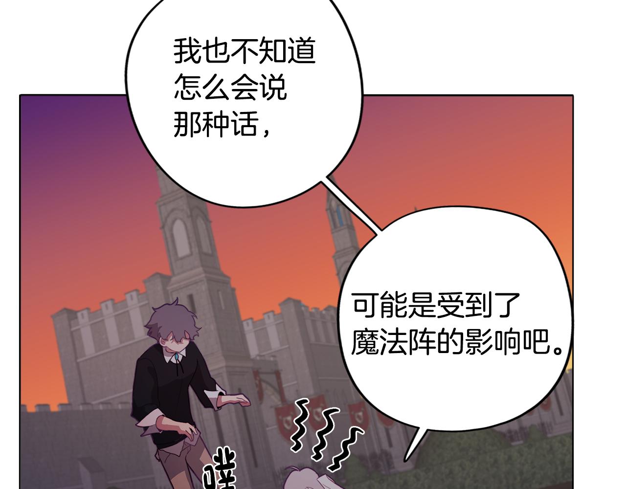 《废柴少女在梦中超强！》第16话 告白 第10页