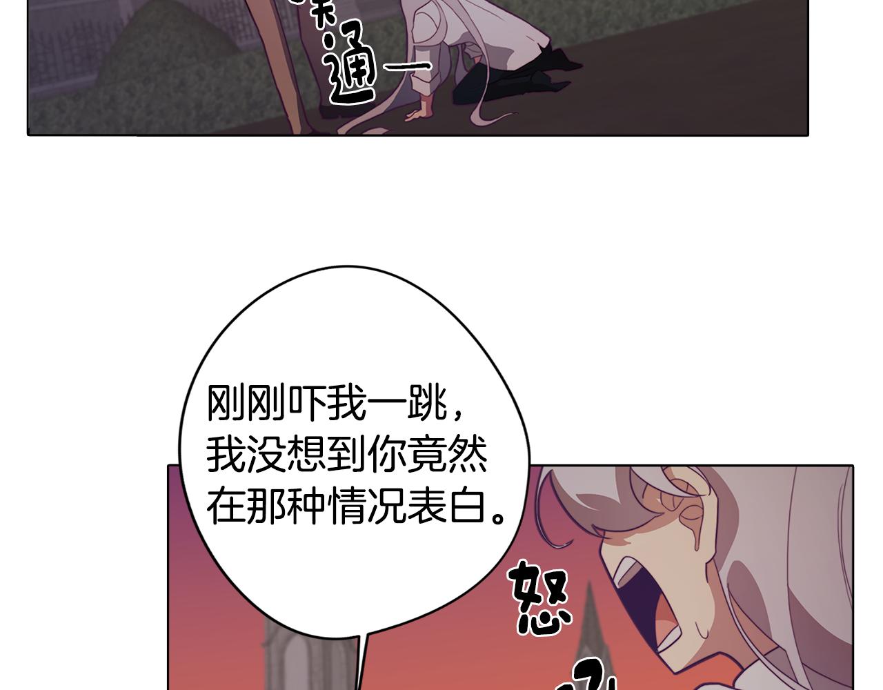 《废柴少女在梦中超强！》第16话 告白 第11页