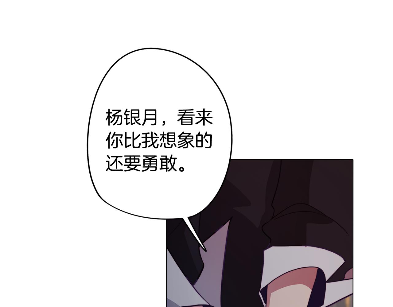 《废柴少女在梦中超强！》第16话 告白 第13页