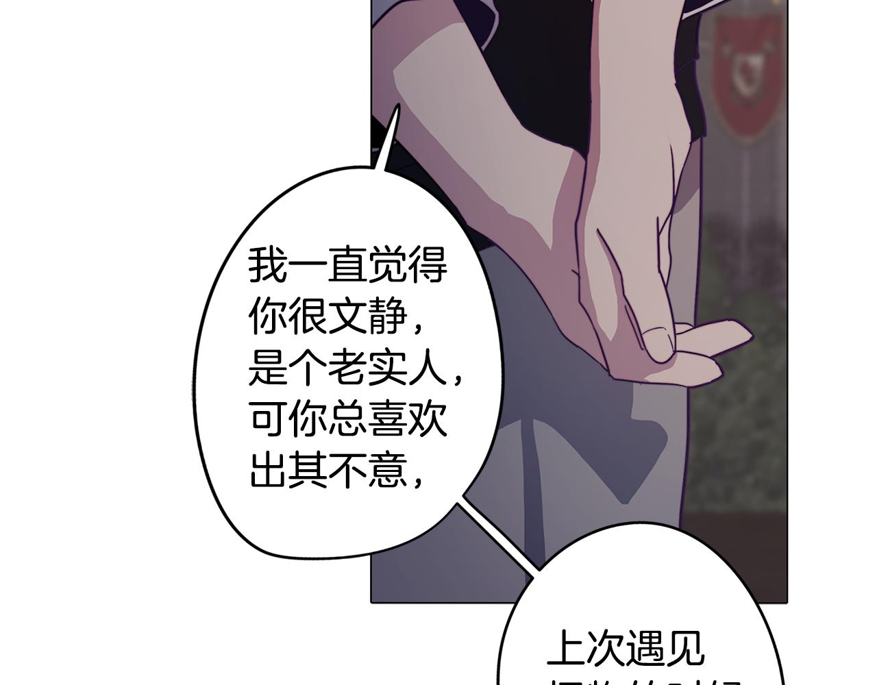 《废柴少女在梦中超强！》第16话 告白 第14页