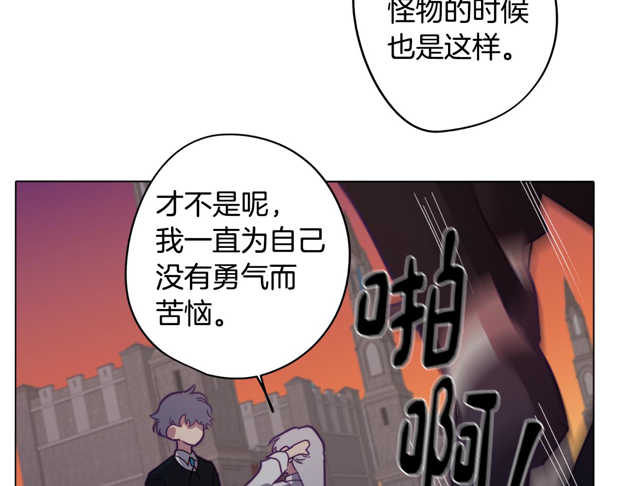 《废柴少女在梦中超强！》第16话 告白 第15页
