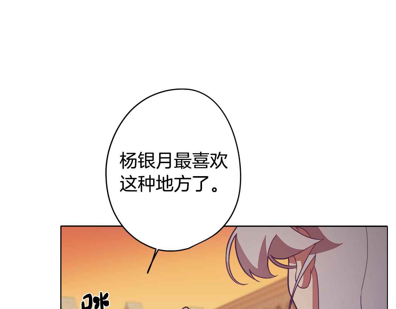 《废柴少女在梦中超强！》第16话 告白 第18页