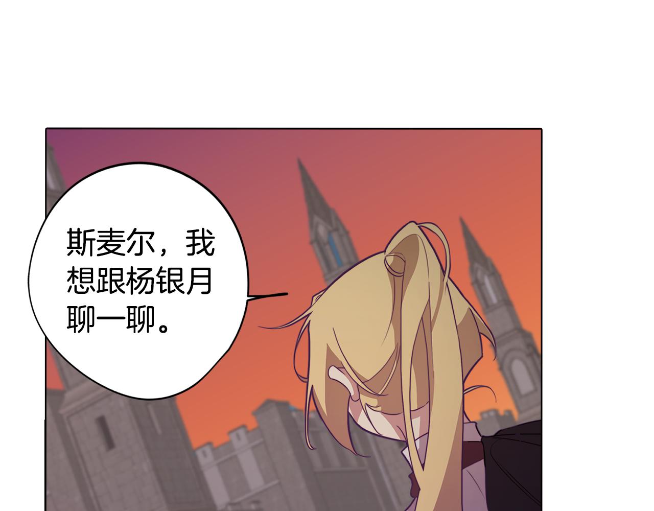 《废柴少女在梦中超强！》第16话 告白 第20页