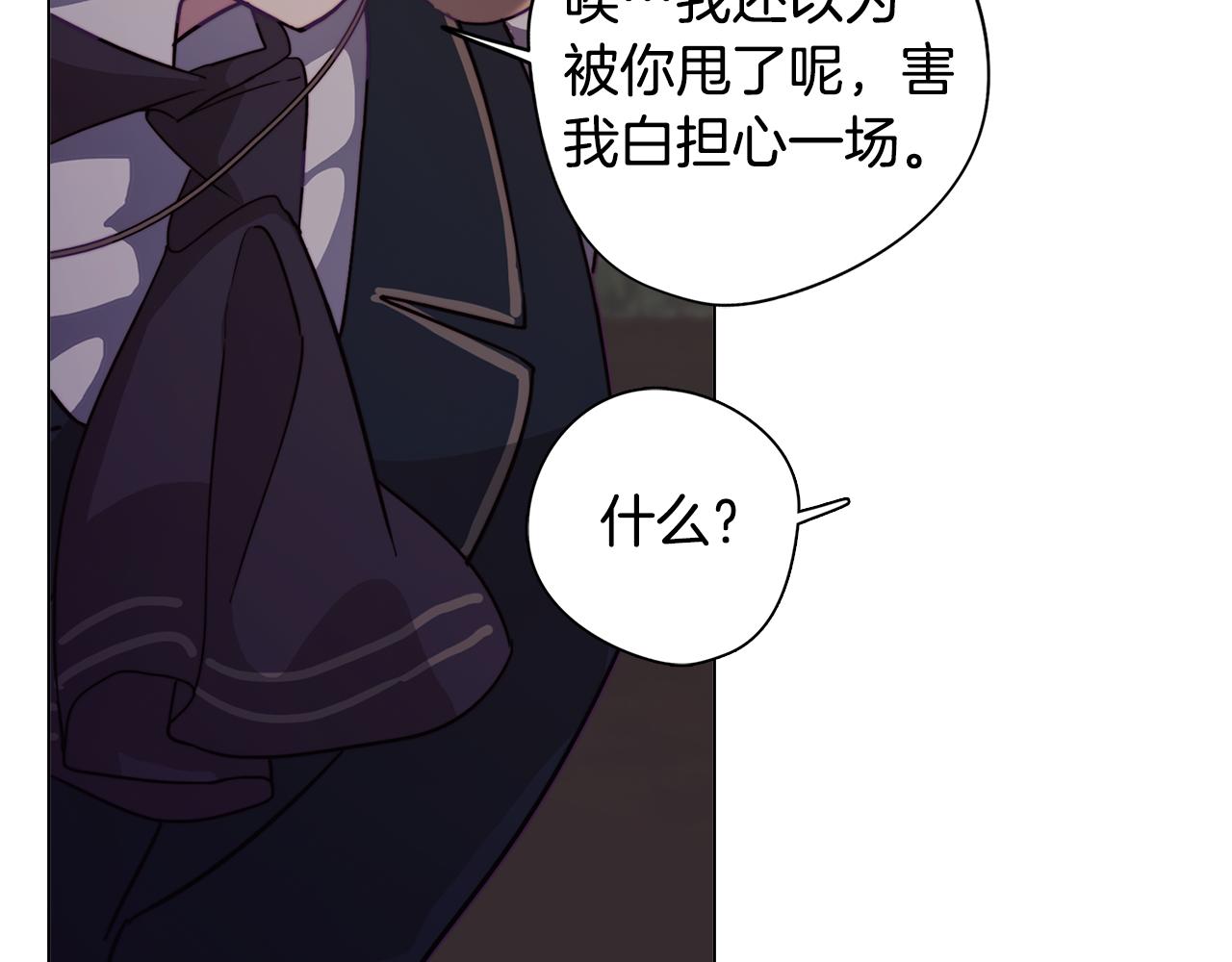 《废柴少女在梦中超强！》第16话 告白 第27页