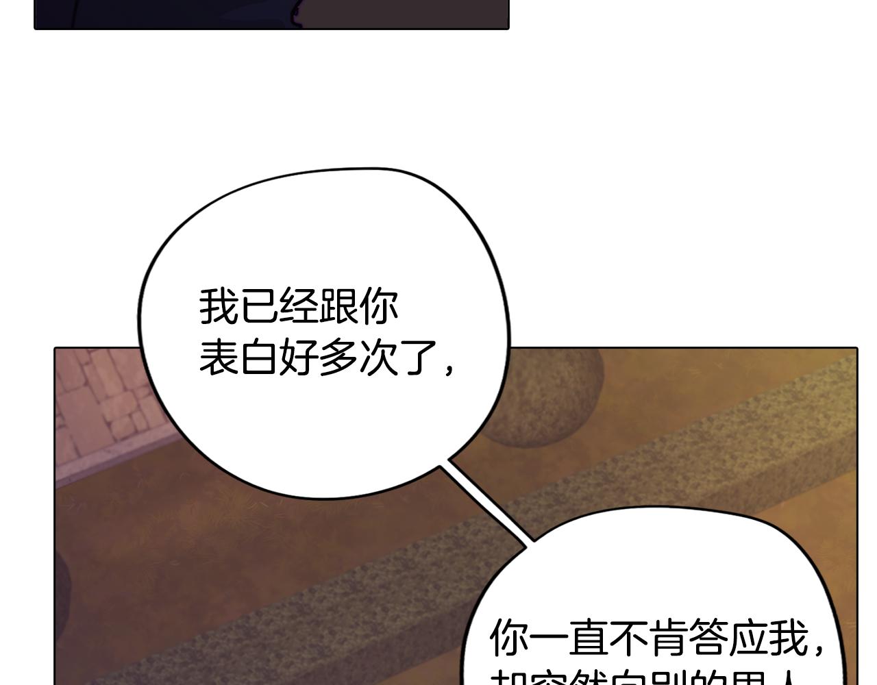 《废柴少女在梦中超强！》第16话 告白 第28页