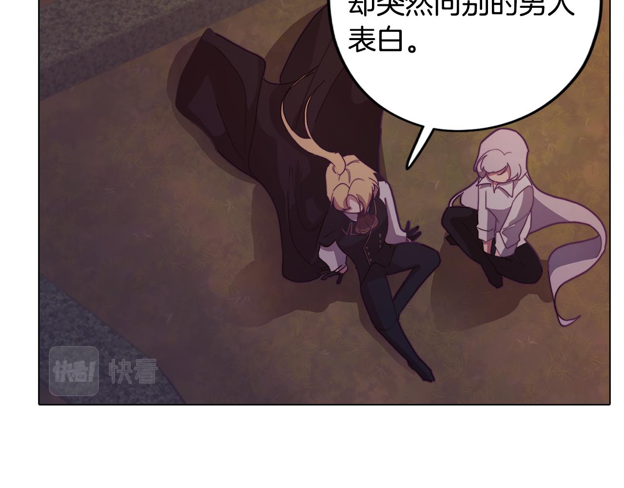 《废柴少女在梦中超强！》第16话 告白 第29页
