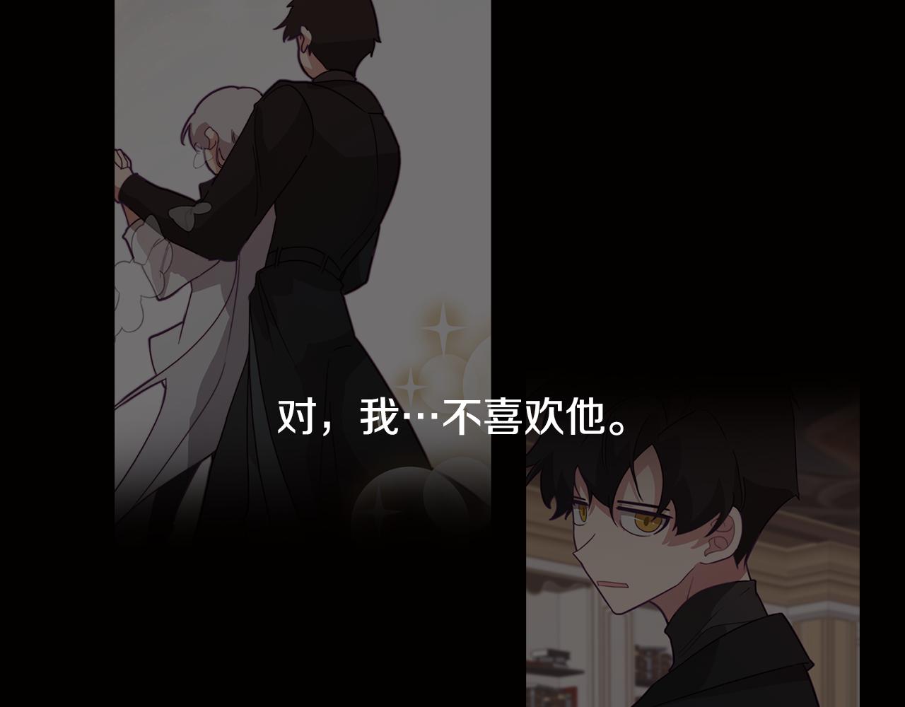 《废柴少女在梦中超强！》第16话 告白 第32页