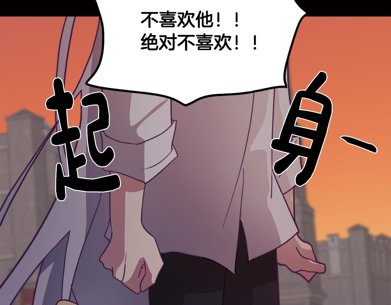 《废柴少女在梦中超强！》第16话 告白 第34页