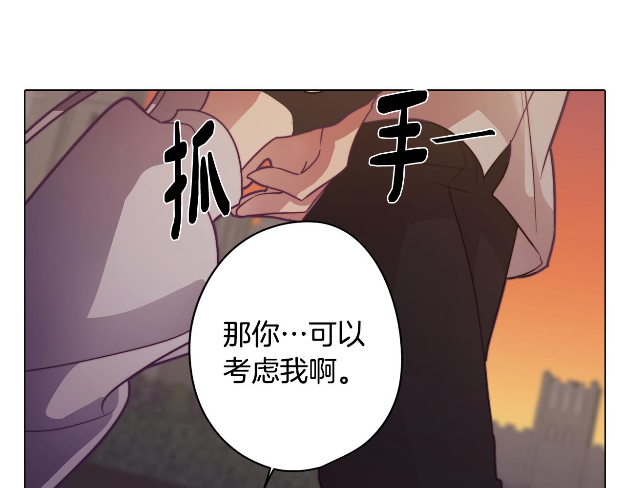 《废柴少女在梦中超强！》第16话 告白 第36页