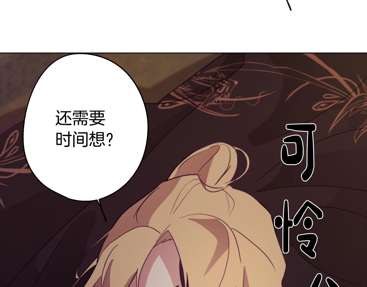 《废柴少女在梦中超强！》第16话 告白 第39页