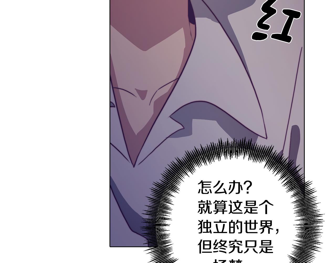 《废柴少女在梦中超强！》第16话 告白 第43页