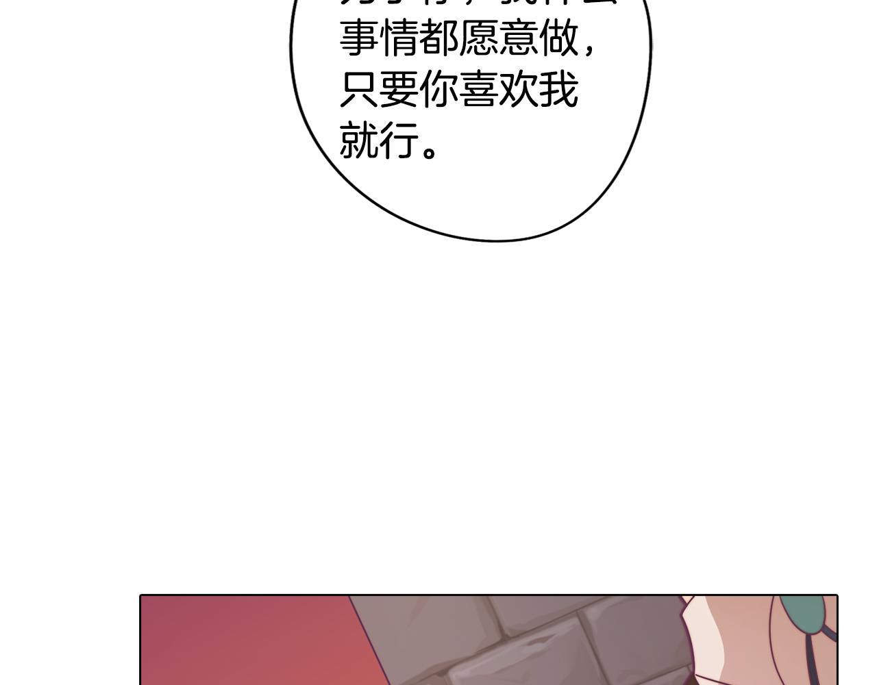 《废柴少女在梦中超强！》第16话 告白 第45页