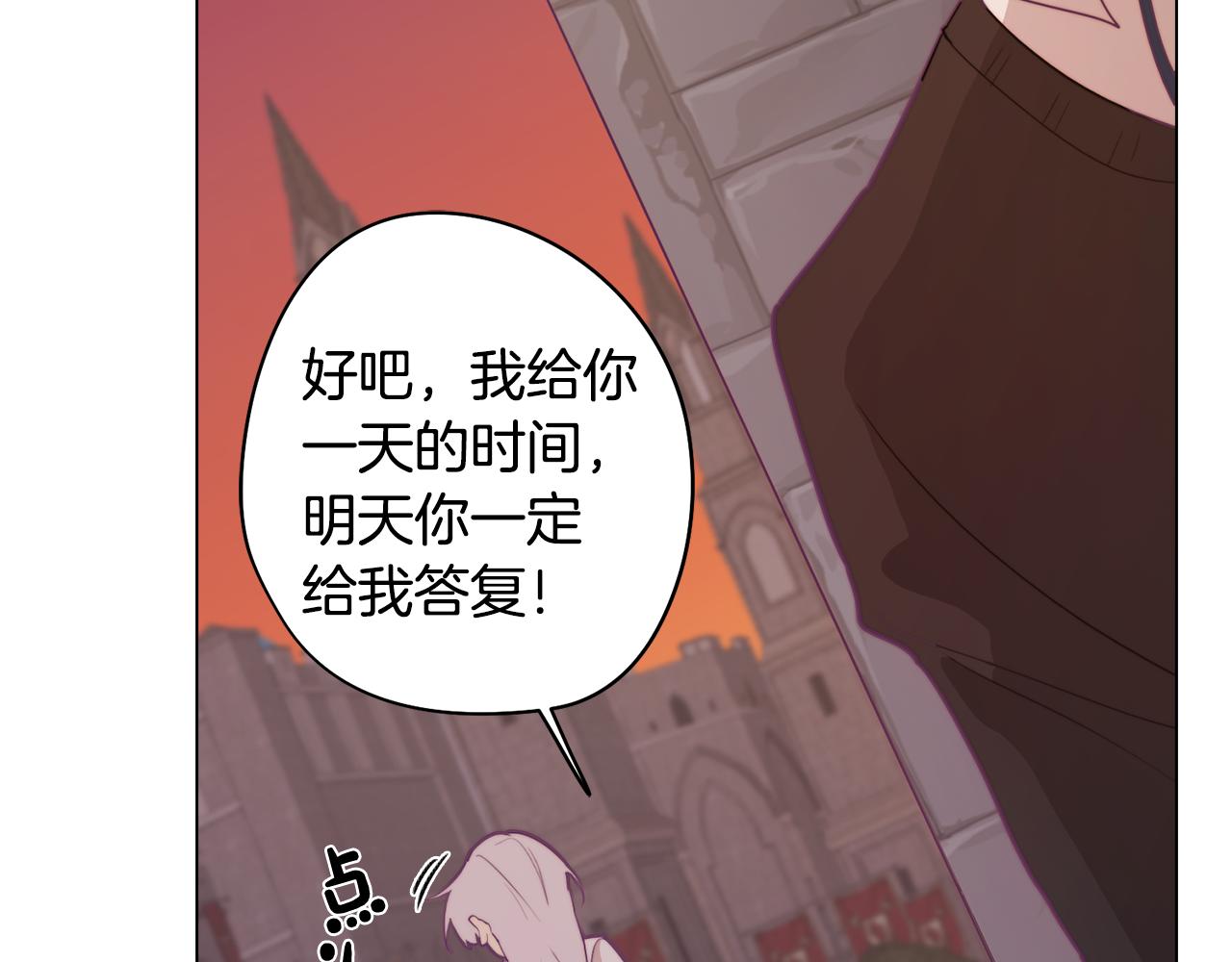《废柴少女在梦中超强！》第16话 告白 第46页