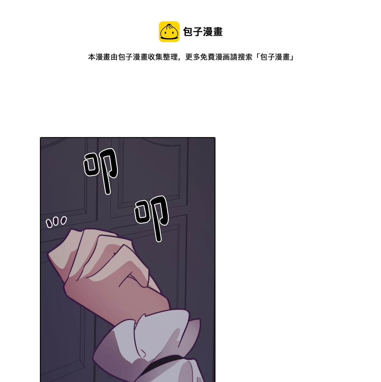 《废柴少女在梦中超强！》第16话 告白 第50页