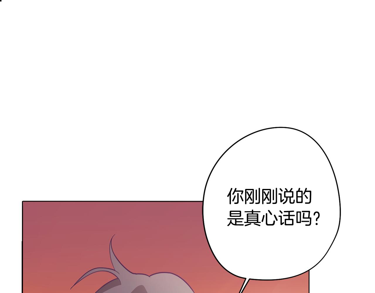 《废柴少女在梦中超强！》第16话 告白 第5页