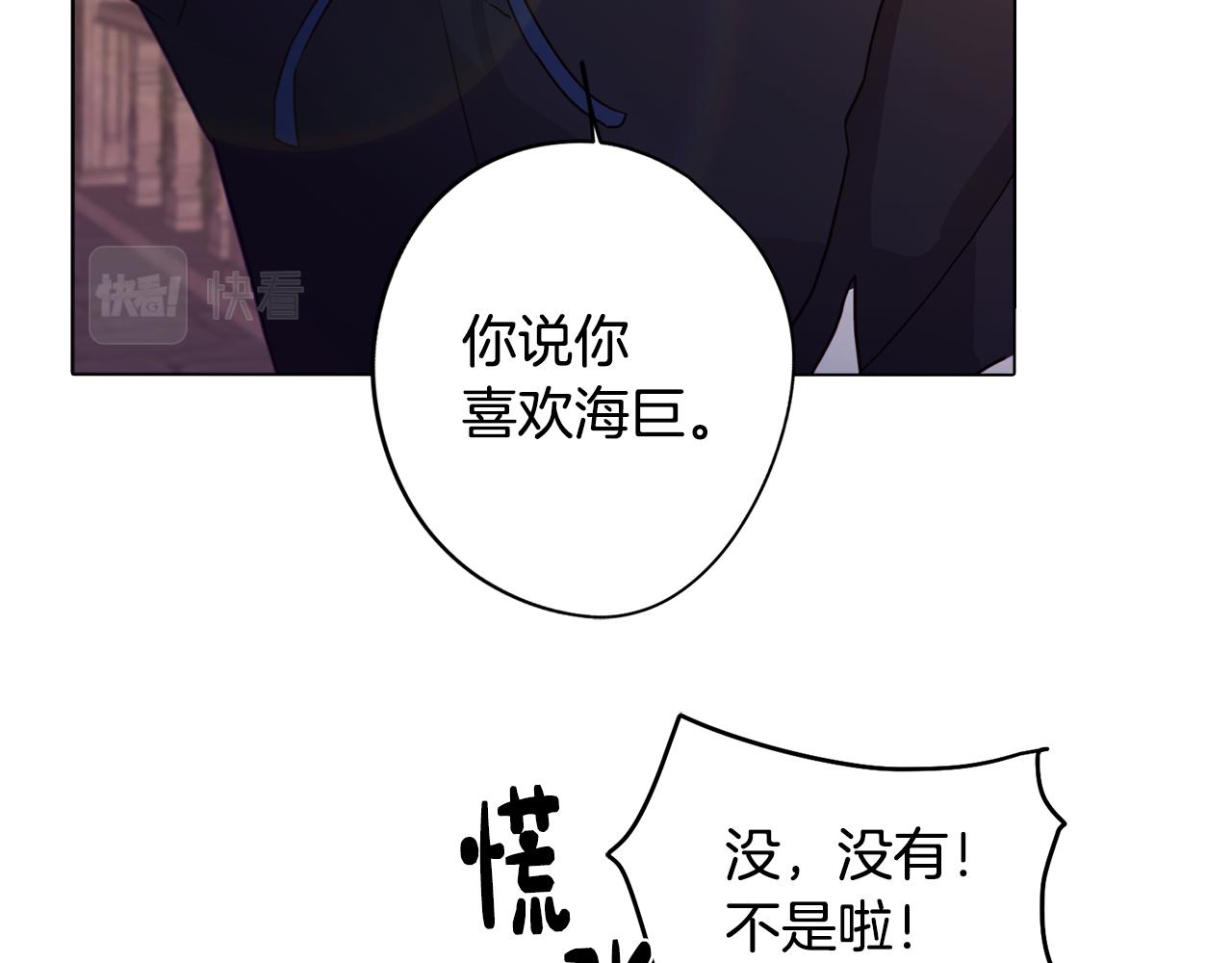 《废柴少女在梦中超强！》第16话 告白 第7页