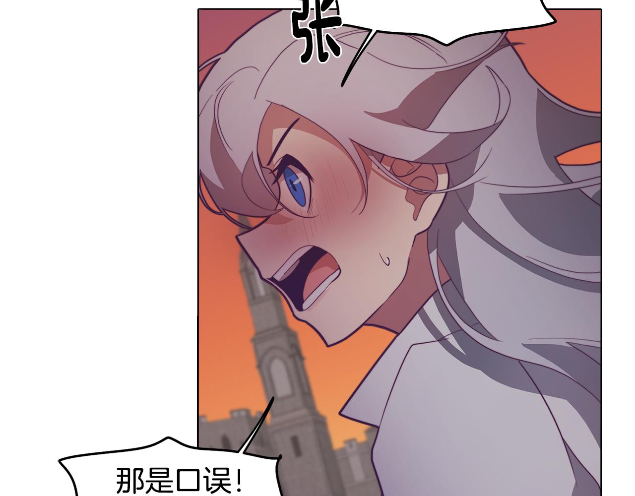 《废柴少女在梦中超强！》第16话 告白 第8页