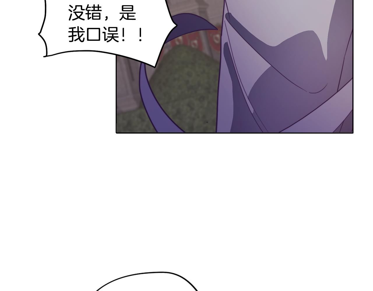 《废柴少女在梦中超强！》第16话 告白 第9页