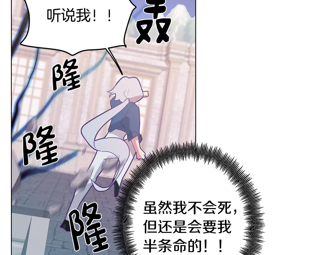 《废柴少女在梦中超强！》第13话 危险的实验 第12页