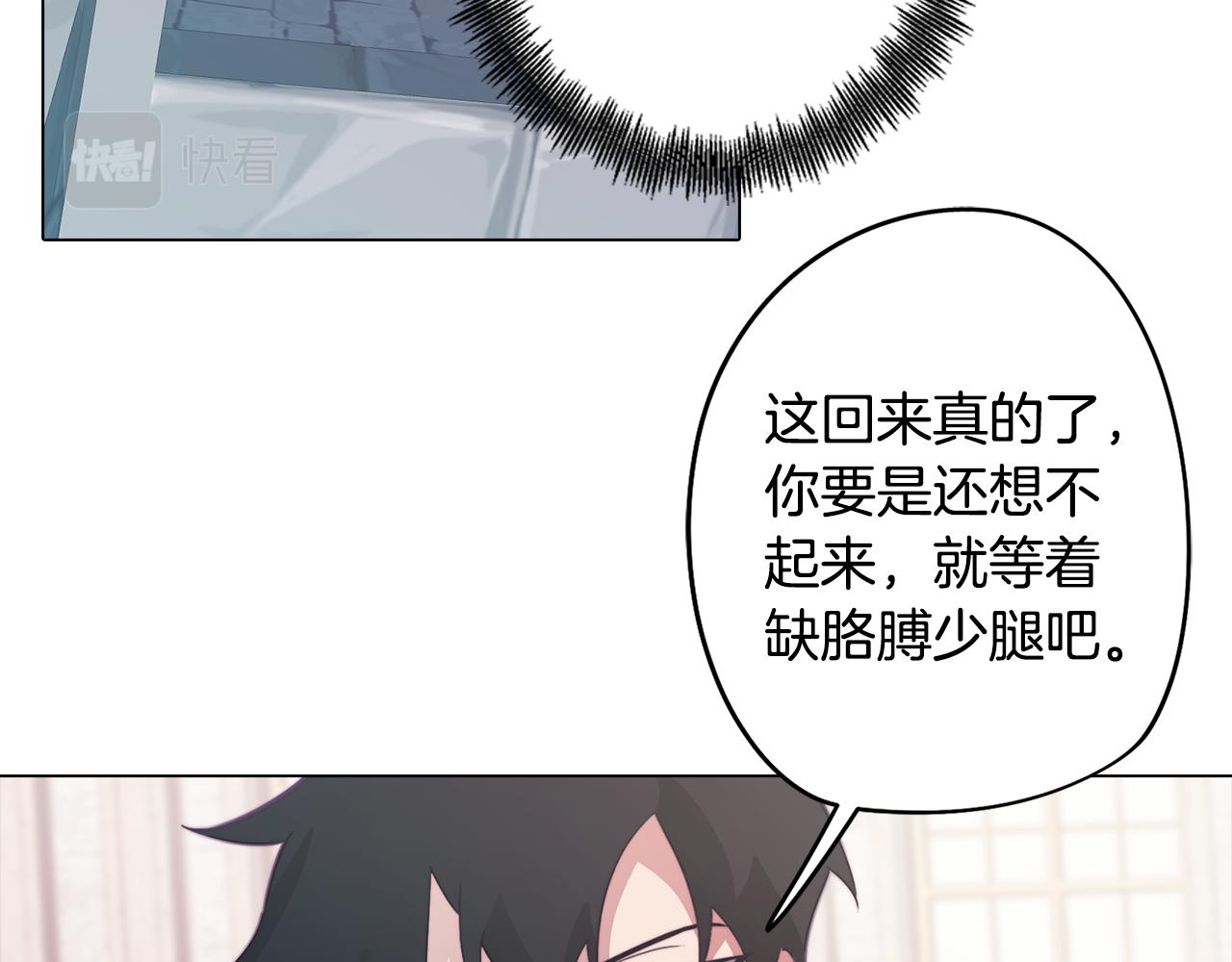 《废柴少女在梦中超强！》第13话 危险的实验 第13页