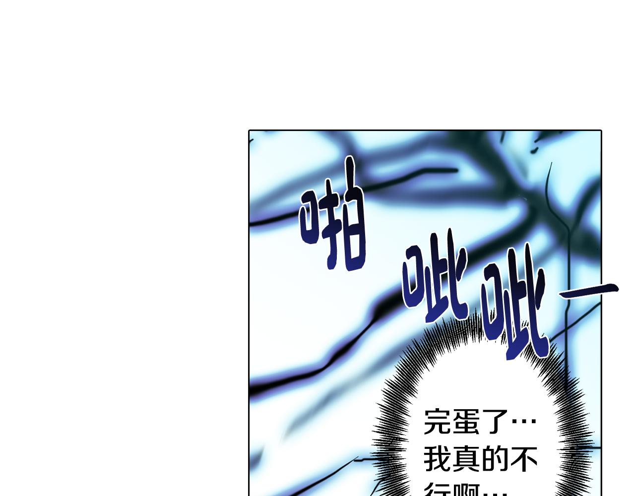 《废柴少女在梦中超强！》第13话 危险的实验 第19页