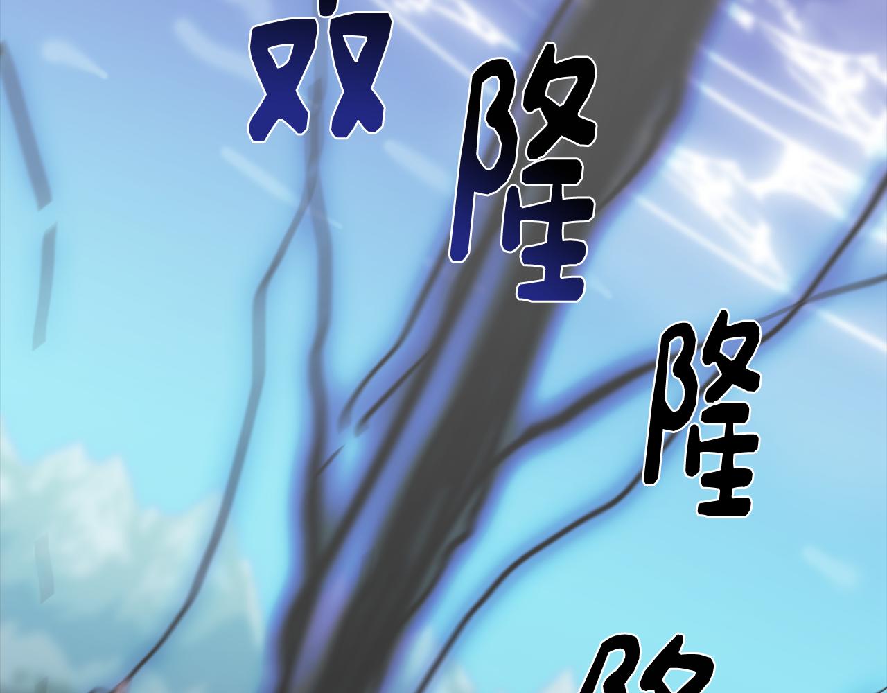 《废柴少女在梦中超强！》第13话 危险的实验 第24页